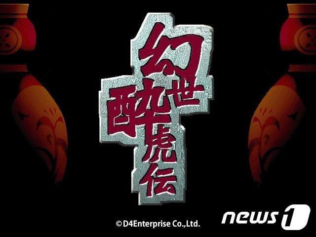 본문 이미지 - 슈퍼캣, 도트 그래픽 턴제 RPG '환세취호전' 지식재산권 획득 (슈퍼캣 제공) ⓒ 뉴스1