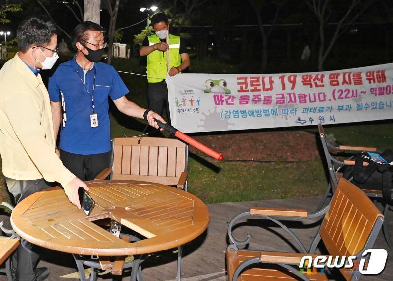 본문 이미지 - 도시공원 내 야외 음주행위를 단속에 나선 수원시 공직자들. ⓒ 뉴스1