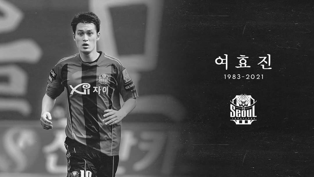 본문 이미지 - 여효진이 세상을 떠났다.(FC서울 SNS)ⓒ 뉴스1