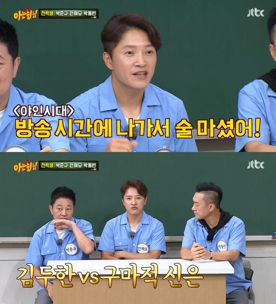 본문 이미지 - JTBC '아는 형님' ⓒ 뉴스1