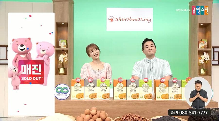 본문 이미지 - 공영쇼핑, 동행세일 판매 '매진' 기록ⓒ 뉴스1
