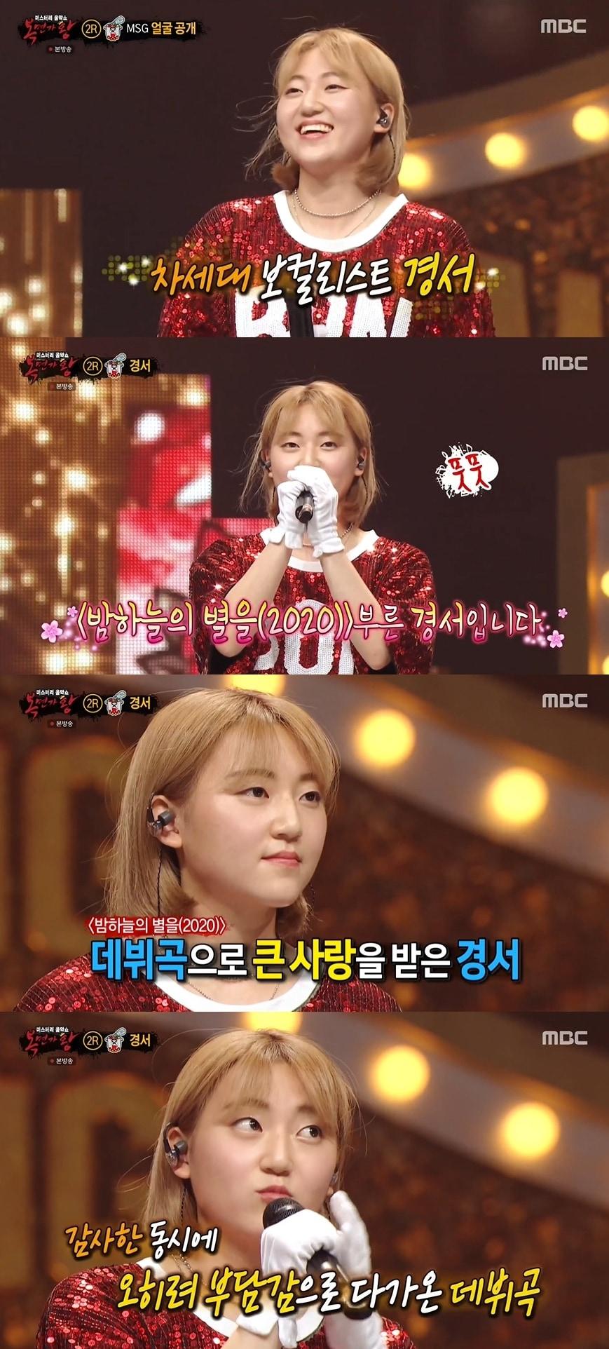 본문 이미지 - MBC 방송화면 갈무리 ⓒ 뉴스1