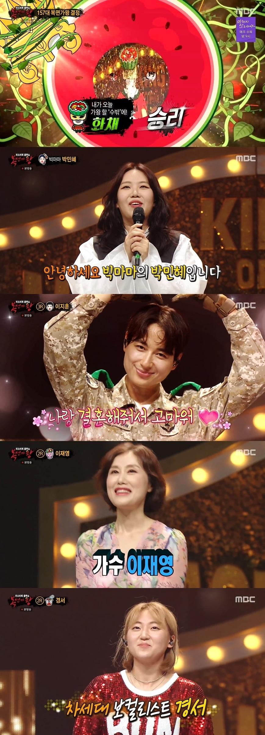 본문 이미지 - MBC 방송화면 갈무리 ⓒ 뉴스1