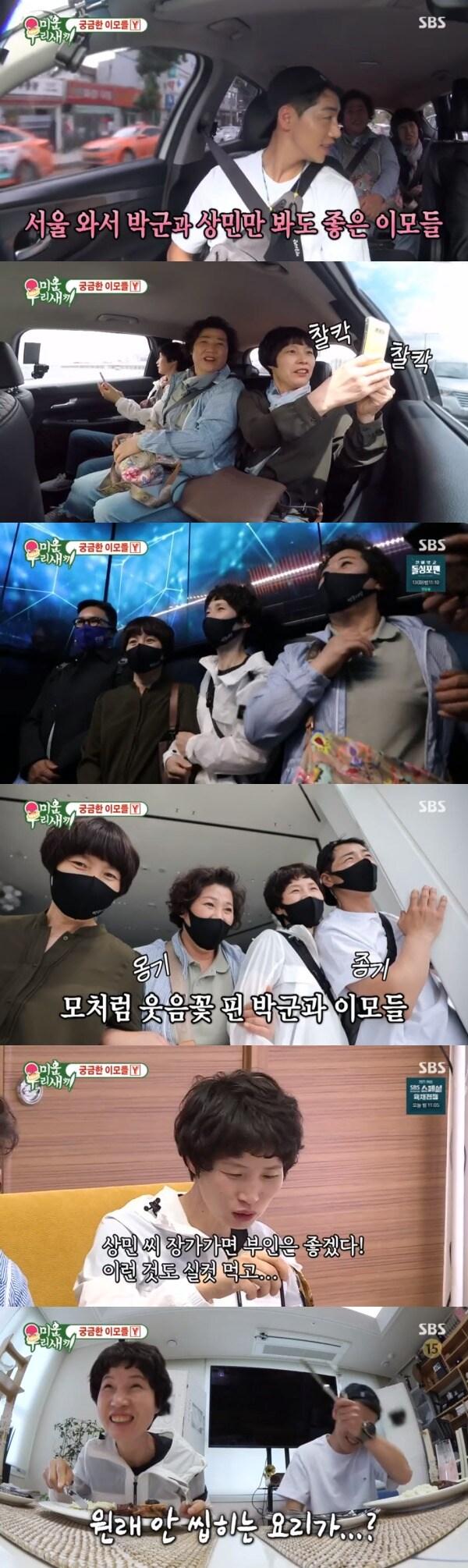 본문 이미지 - SBS '미운 우리 새끼' 방송 화면 캡처 ⓒ 뉴스1