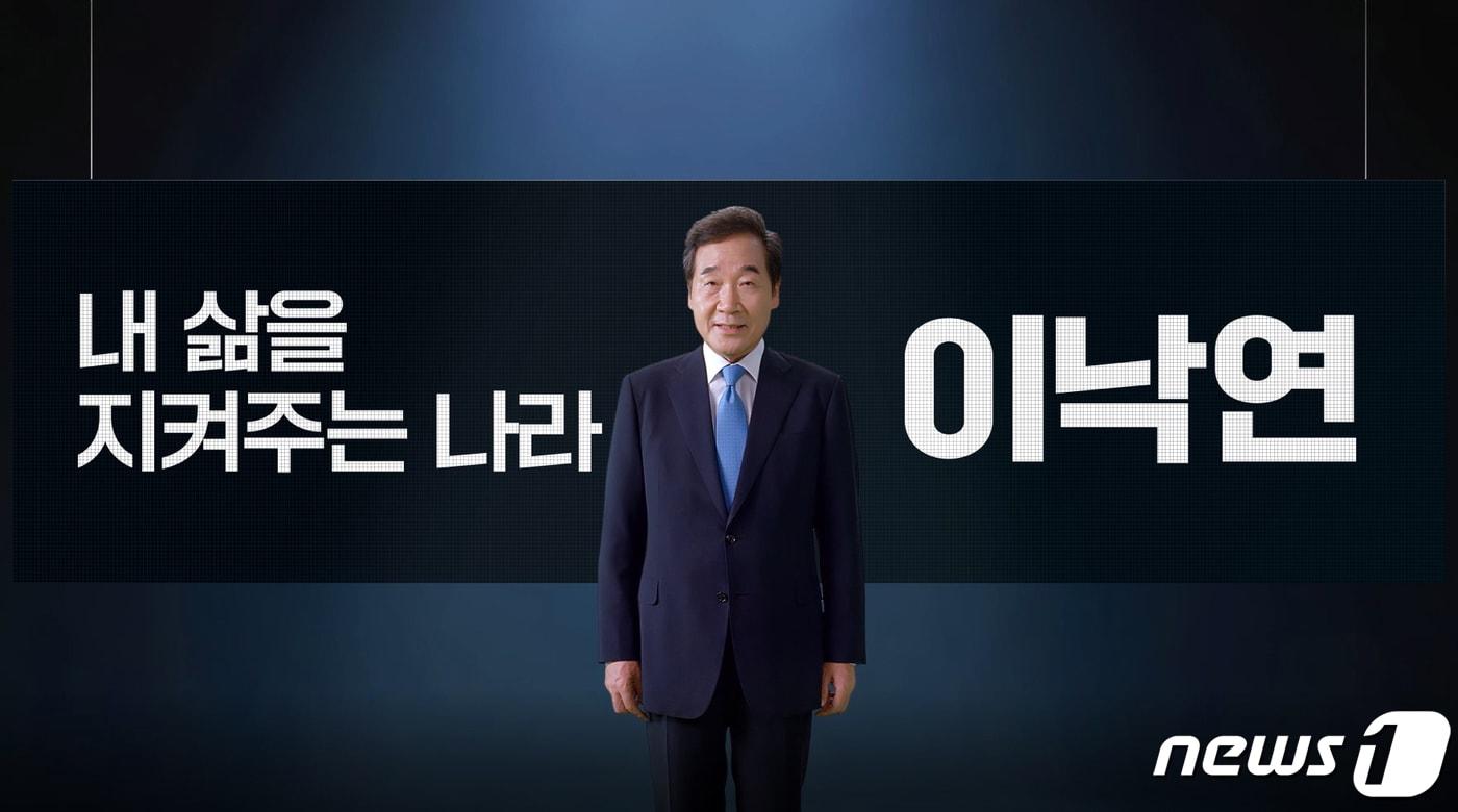 본문 이미지 - 이낙연 전 더불어민주당 대표가 5일 오전 유튜브 영상을 통해 대통령 선거 출마를 공식 선언하고 있다. 이 전 대표는 이날 영상을 통해 신복지, 중산층 경제, 헌법개정, 신외교, 문화강국의 꿈 등 분야별 정책을 내세우며 대선 도전을 공식 선언했다. (유튜브 이낙연TV 캡처) 2021.7.5/뉴스1