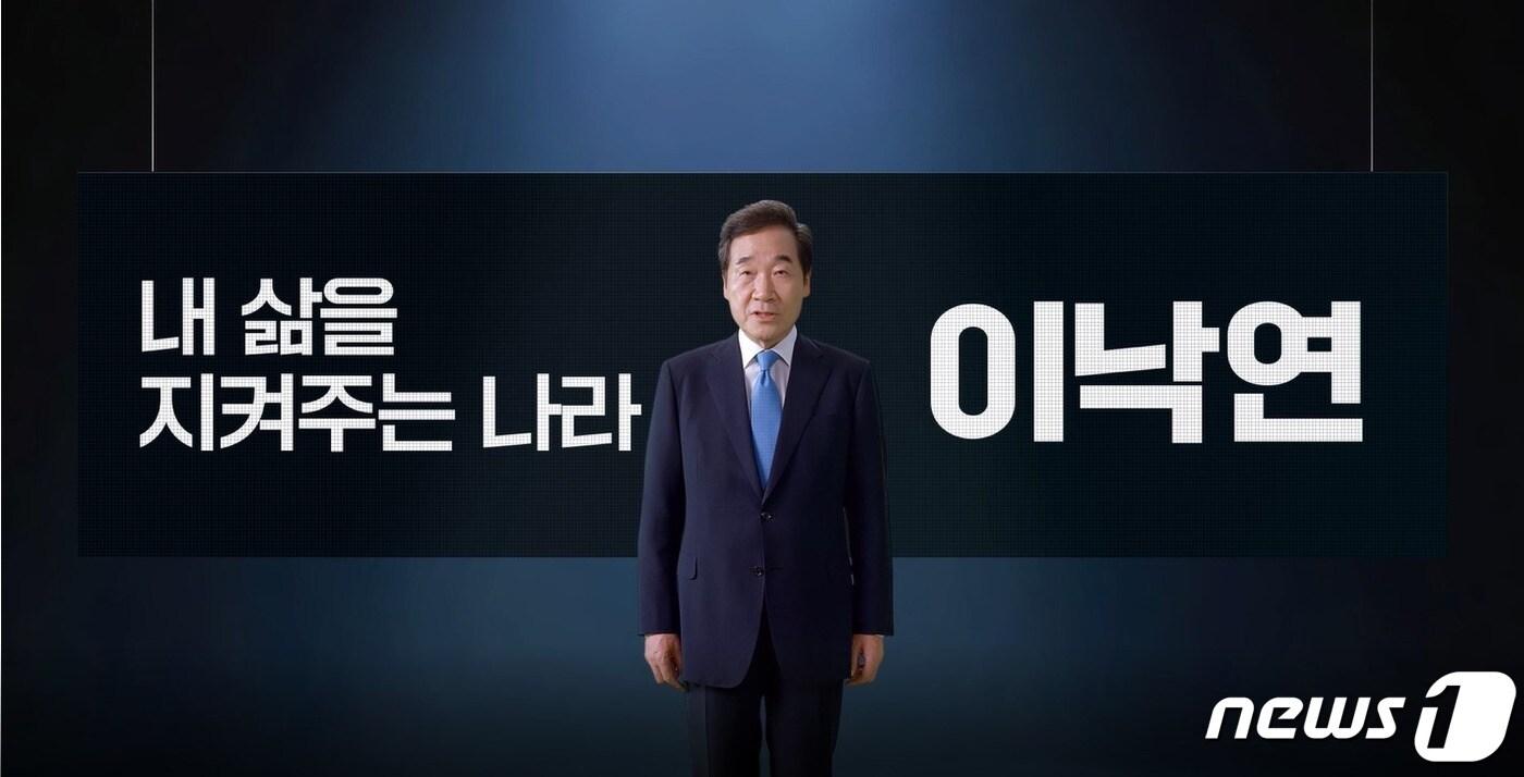 본문 이미지 - 이낙연 전 더불어민주당 대표가 5일 온라인을 통해 20대 대통령 선거 출마를 선언했다.2021.07.05/뉴스1 ⓒ 뉴스1