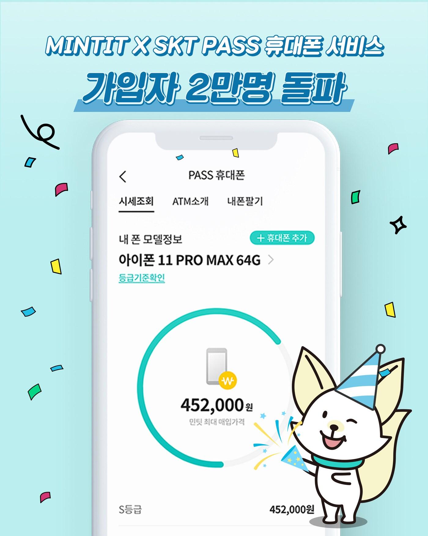 본문 이미지 - (민팃 제공) ⓒ 뉴스1