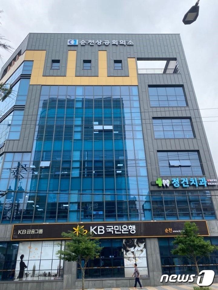 본문 이미지 - 순천상공회의소 사옥.(순천상의 제공)/뉴스1 ⓒ News1 