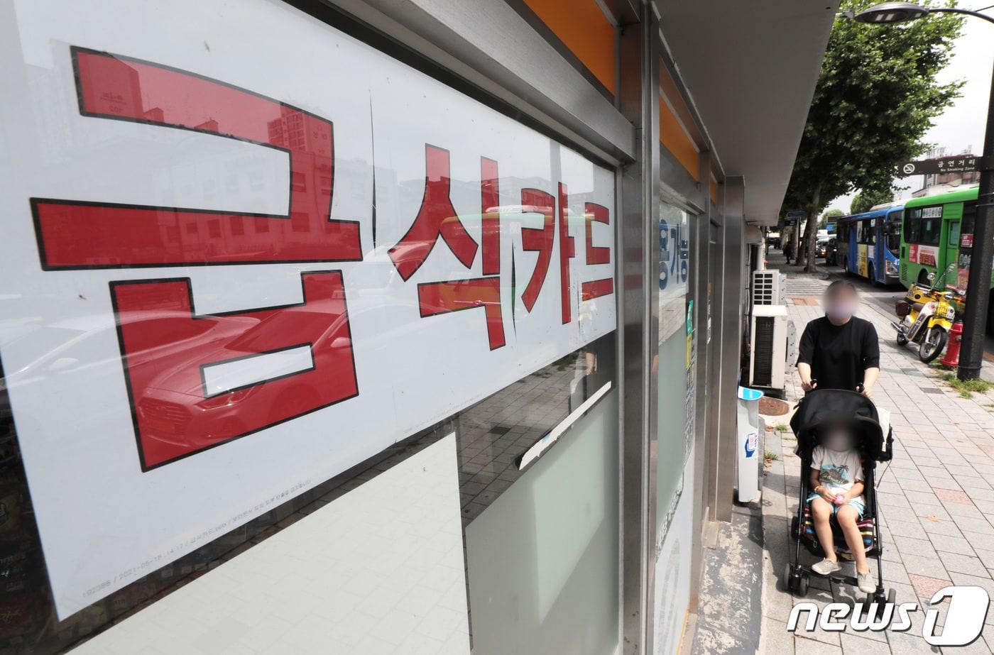본문 이미지 - 한 편의점에 붙혀진 아동급식카드 사용가능 안내문.ⓒ 뉴스1 DB