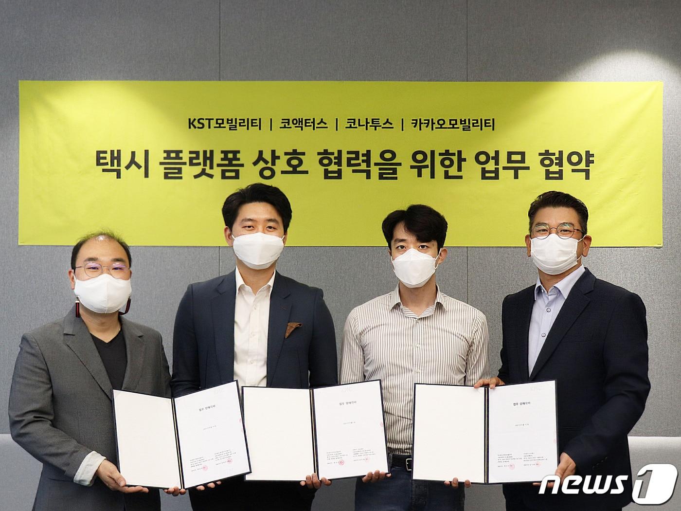 본문 이미지 - (왼쪽부터) KST 모빌리티 정원조 대표, 코액터스 송민표 대표, 코나투스 김기동 대표, 카카오모빌리티 안규진 부사장 ⓒ 뉴스1