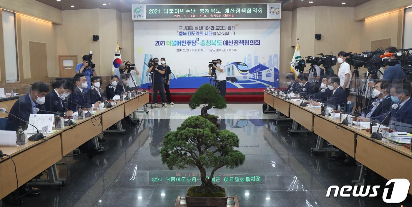 본문 이미지 - 송영길 더불어민주당 대표가 6일 오후 충북도청 대회의실에서 열린 2021년 예산정책협의회에서 인사말을 하고 있다. 2021.7.6/뉴스1 ⓒ News1 김용빈 기자