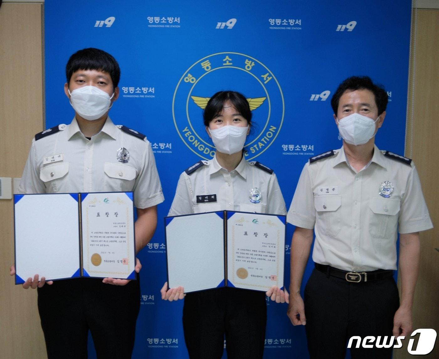 본문 이미지 - 왼쪽부터 김태규 소방사, 길미희 소방교, 김영준 서장.ⓒ 뉴스1