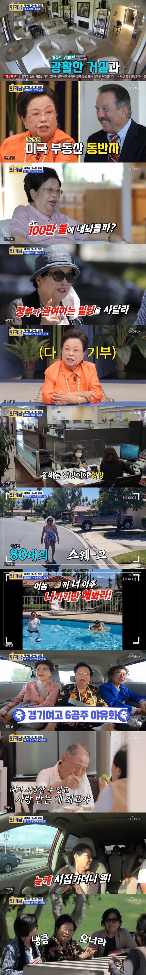 본문 이미지 - TV조선 '와이프 카드 쓰는 남자' ⓒ 뉴스1