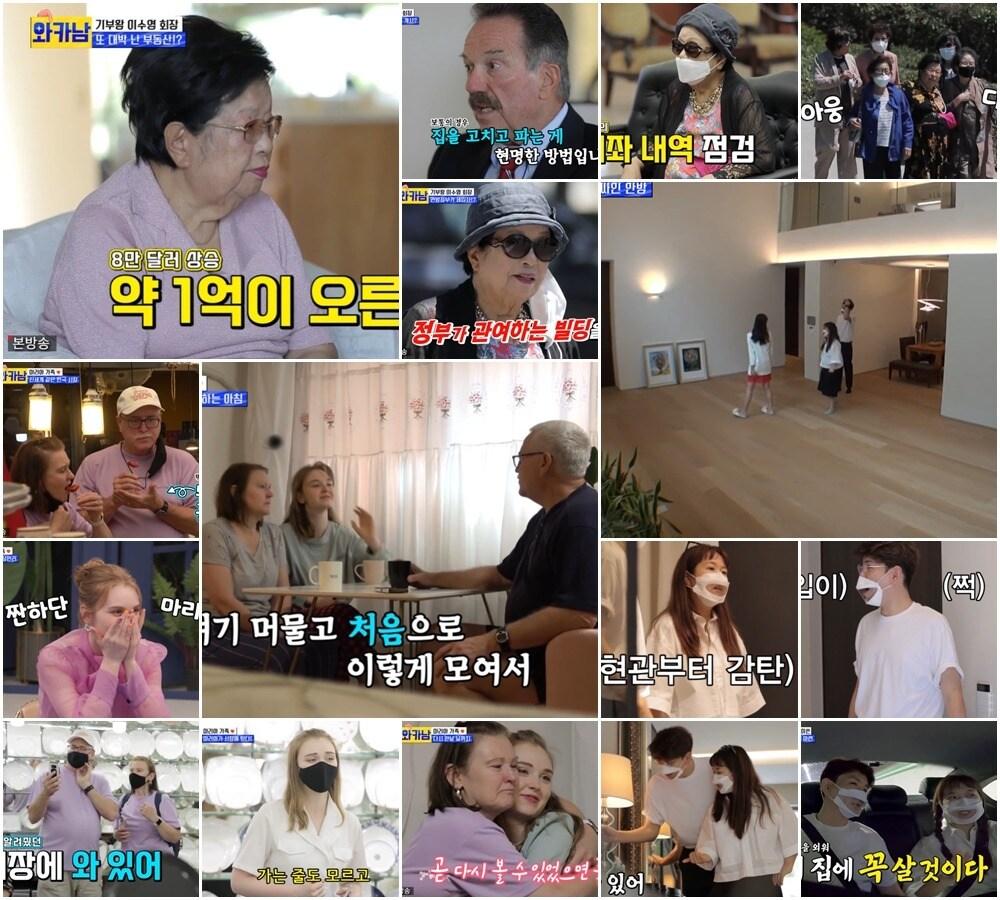 본문 이미지 - TV CHOSUN '와이프 카드 쓰는 남자' 방송 화면 캡처 ⓒ 뉴스1