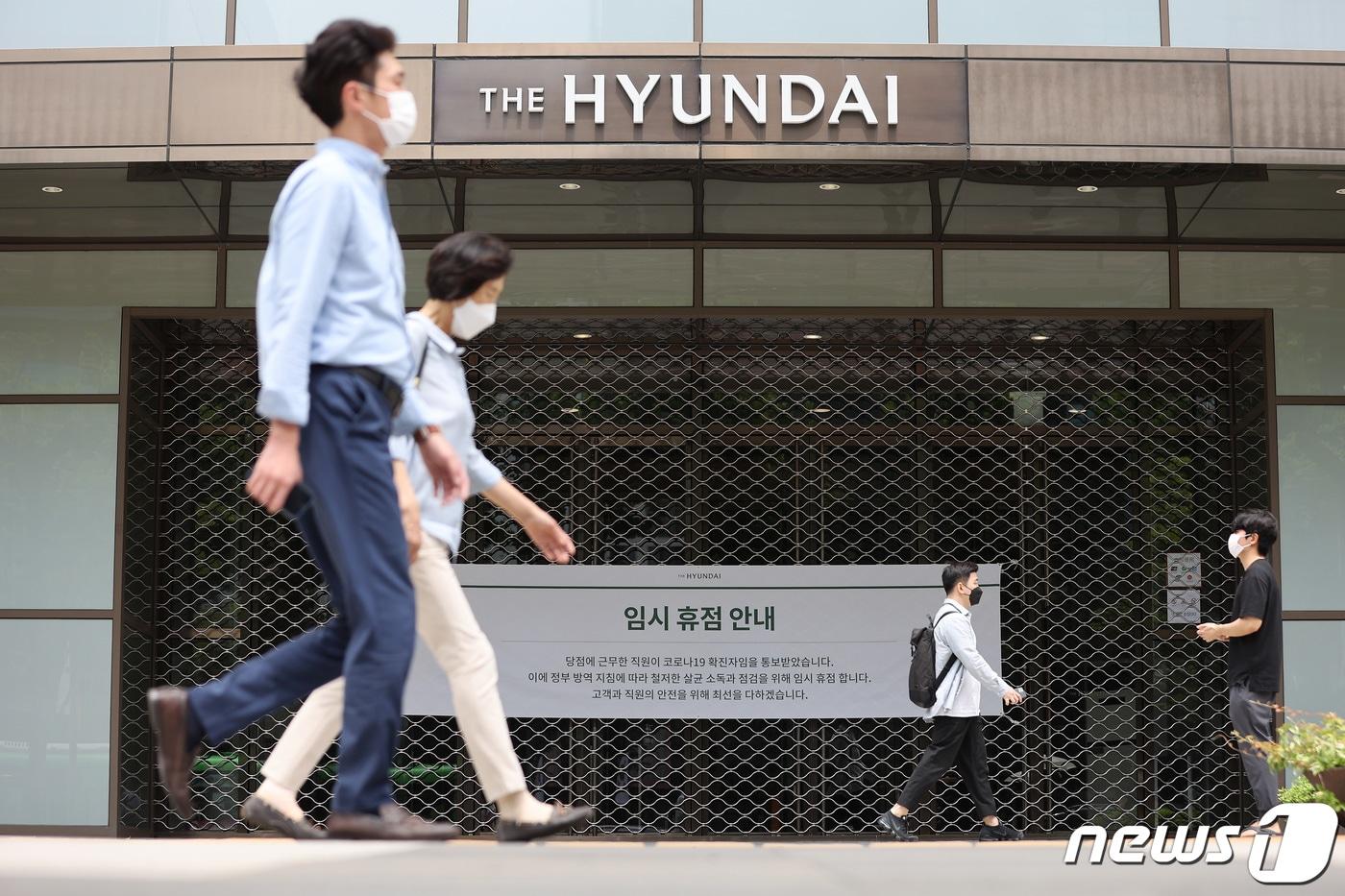 본문 이미지 - 7일 오전 서울 강남구 현대백화점 무역센터점이 신종 코로나바이러스 감염증(코로나19) 확진자 발생으로 문이 닫힌 채 임시 휴점 안내문이 부착돼 있다. 2021.7.7/뉴스1 ⓒ News1 조태형 기자