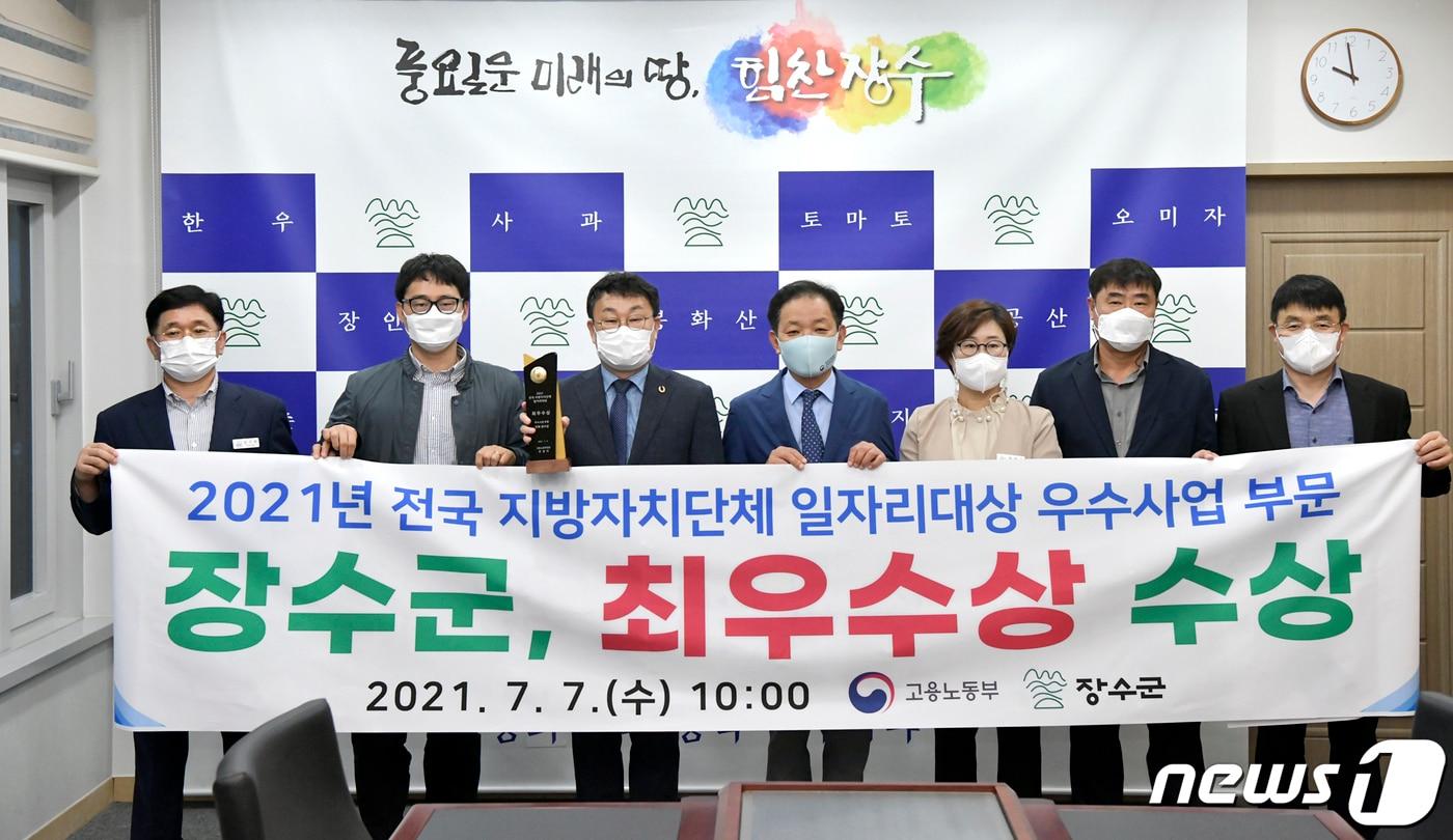 본문 이미지 - 7일 전북 장수군이 ‘2021 전국 지방자치단체 일자리대상’ 우수사업 부문에서 최우수상을 수상했다.(장수군 제공)2021.7.7/뉴스1