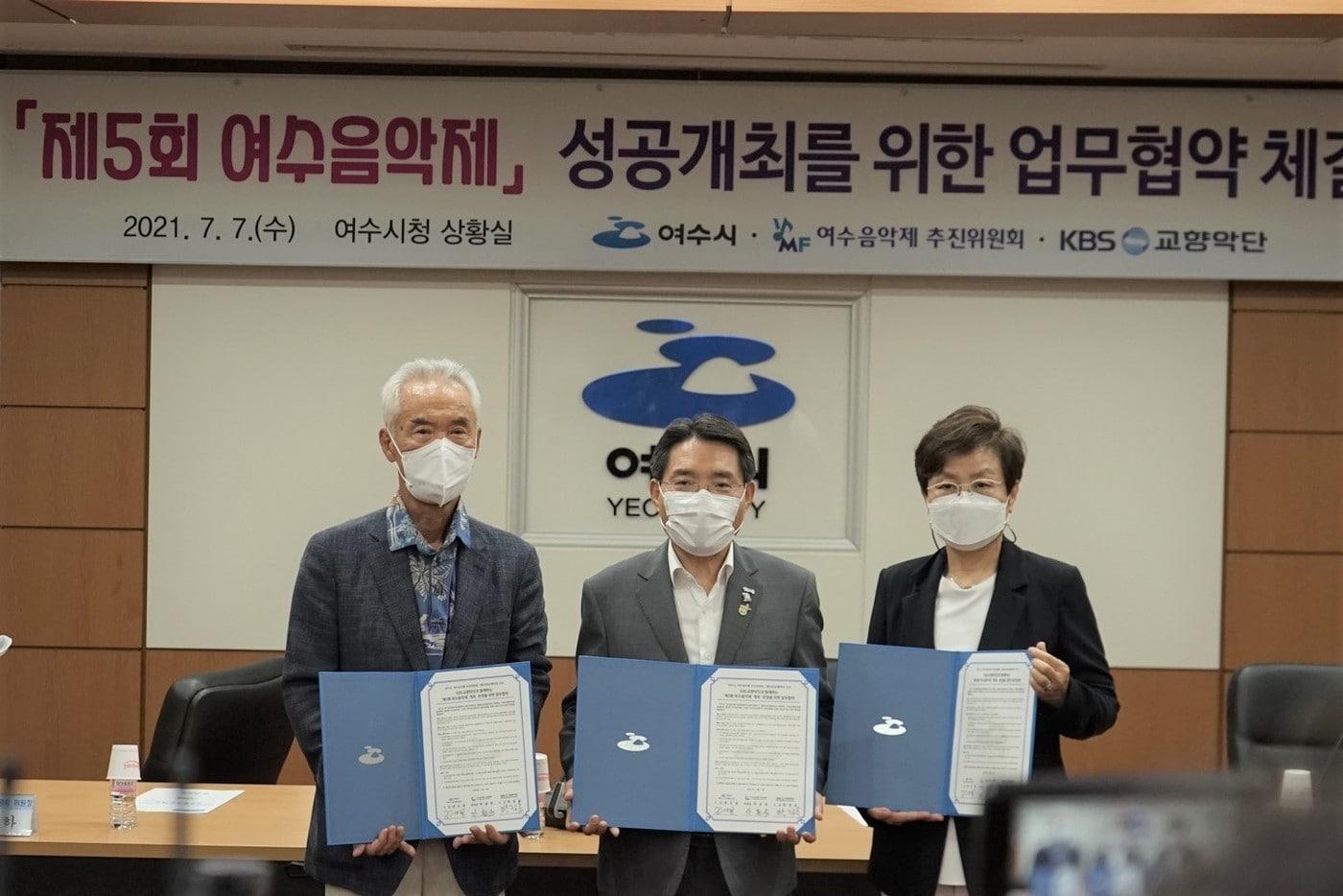 본문 이미지 - KBS교향악단은 7일 여수시청 2층 상황실에서 여수시, 여수음악제 추진위원회가 '제5회 여수음악제'를 성공적으로 수행하기 위한 업무협약을 체결했다고 밝혔다.(KBS교향악단)ⓒ 뉴스1
