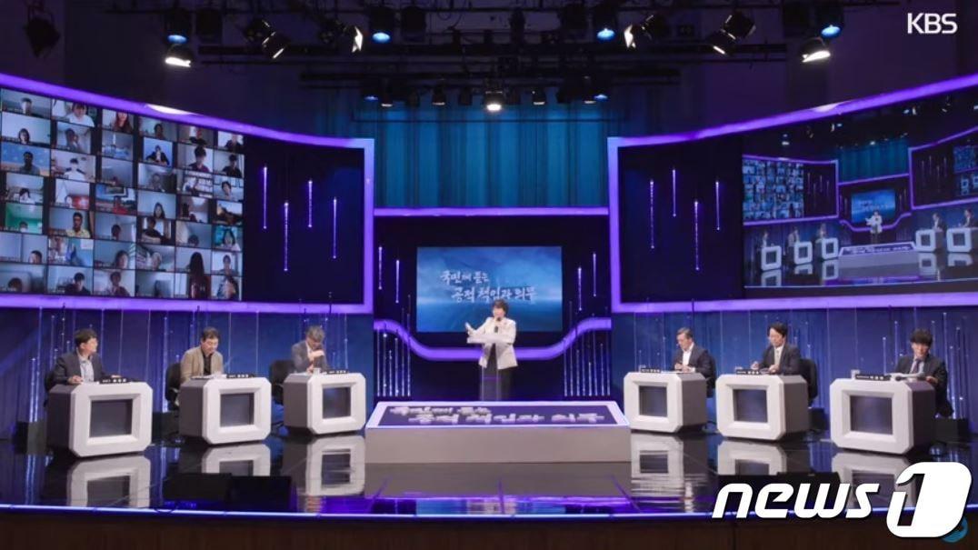 본문 이미지 - KBS가 수신료 인상안의 근거로 내세우는 '수신료 인상 찬성 79.9%' 공론조사가 2일간 4억3000만원을 들인 결과인 것으로 드러났다. (KBS 유튜브 갈무리) ⓒ 뉴스1
