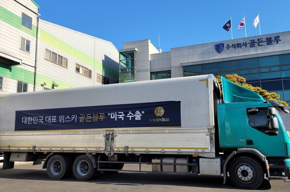 본문 이미지 - 골든블루 미국 수출(골든블루 제공)ⓒ 뉴스1