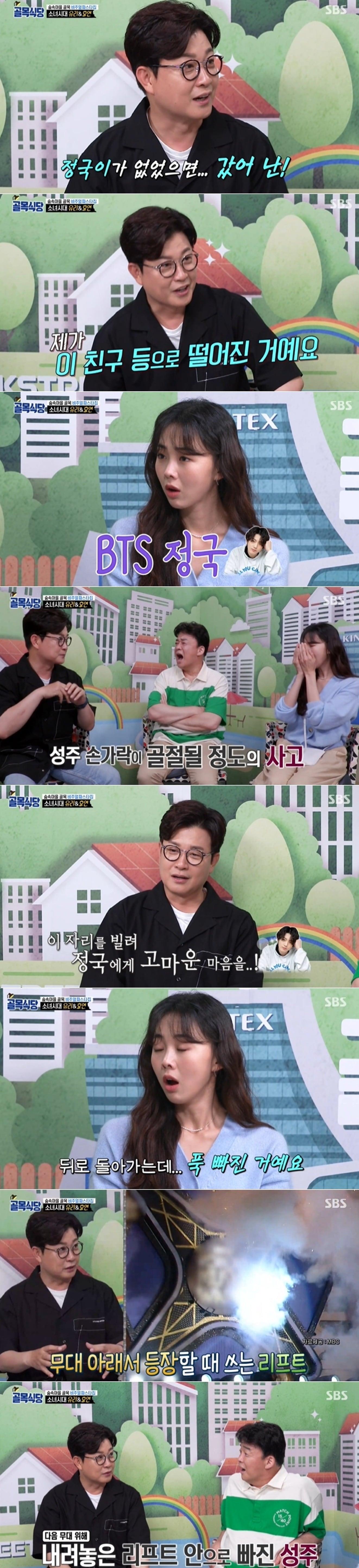 본문 이미지 - SBS 예능 프로그램 '백종원의 골목식당' 방송 화면 갈무리 ⓒ 뉴스1