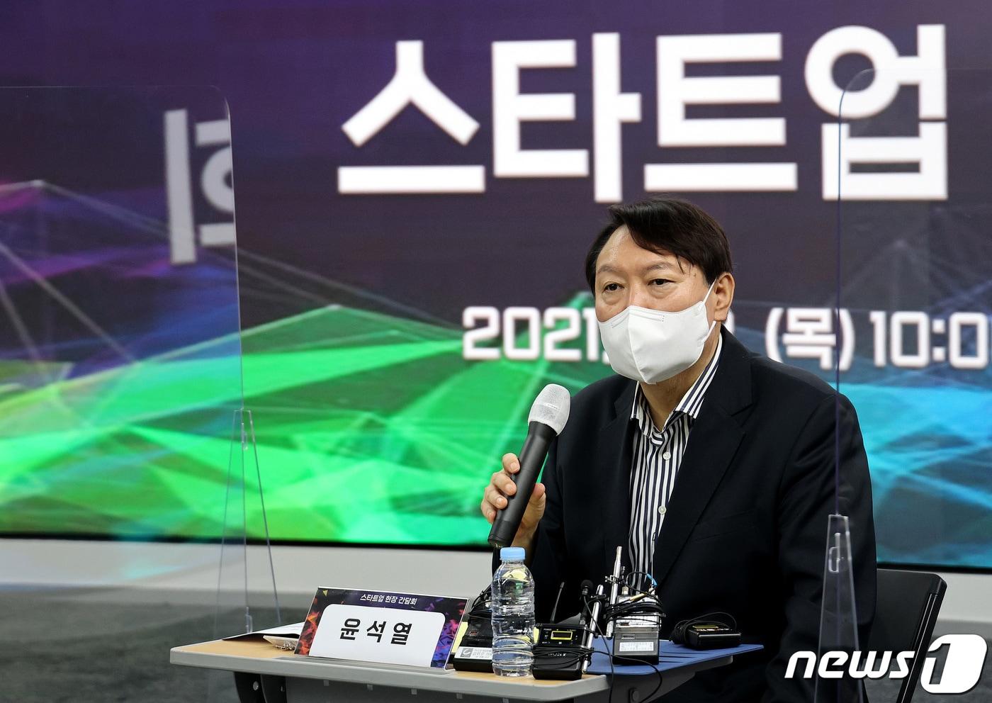 본문 이미지 - 윤석열 전 검찰총장이 8일 서울 강남구 역삼동 팁스타운에서 열린 스타트업 현장 간담회에서 인사말을 하고 있다. ⓒ News1 국회사진취재단