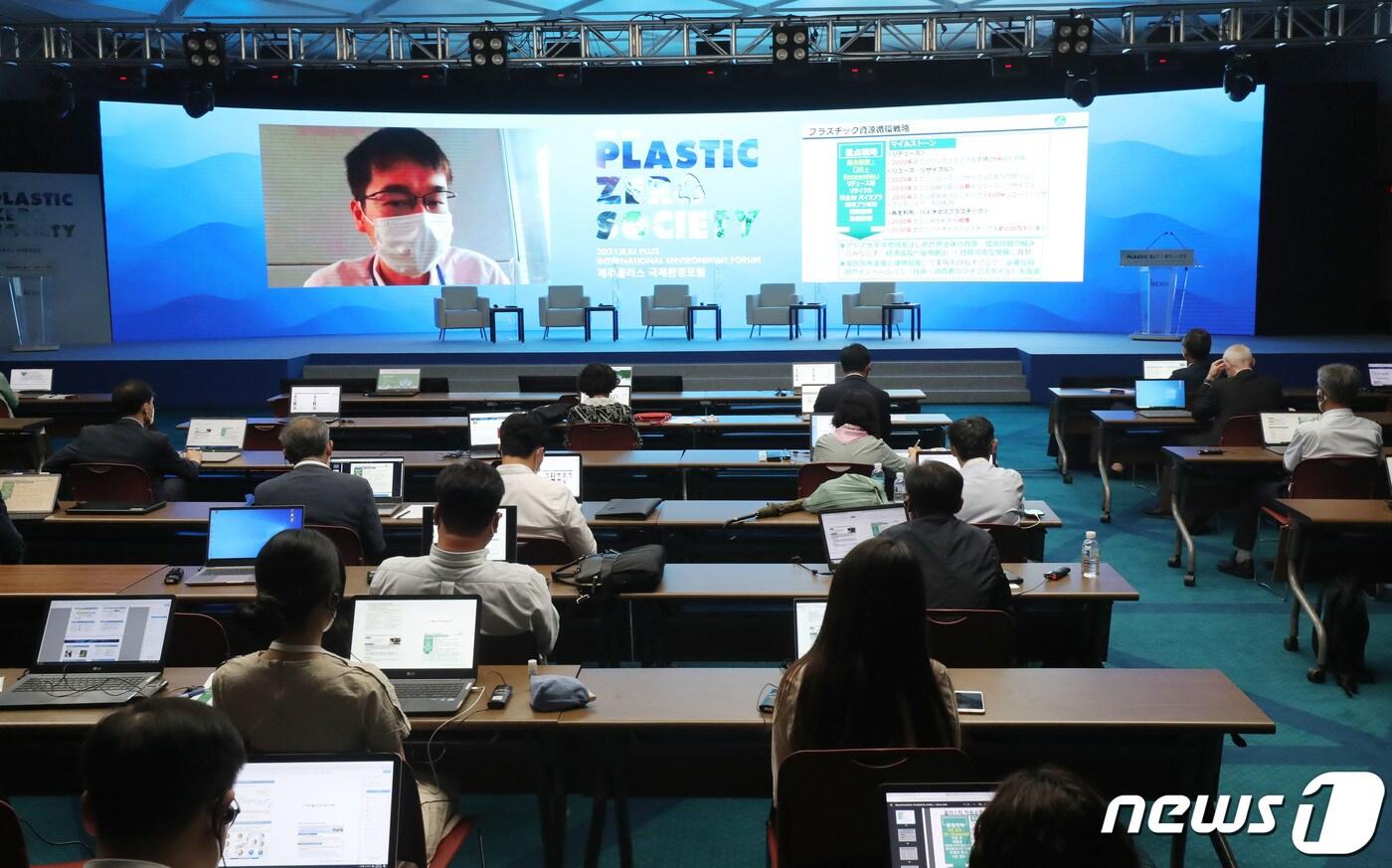 8일 제주 서귀포시 제주국제컨벤션센터에서 열린 2021 제주플러스 국제환경포럼에서 이세키 유이치로 일본 환경성 계장이 화상으로 발표하고 있다. 이번 포럼은 제주도와 한국환경공단, 뉴스1이 공동 주최하고, 한국환경공단과 제주연구원, 뉴스1 제주본부가 공동 주관, 환경부가 후원했다. 2021.7.8/뉴스1 ⓒ News1 오현지 기자