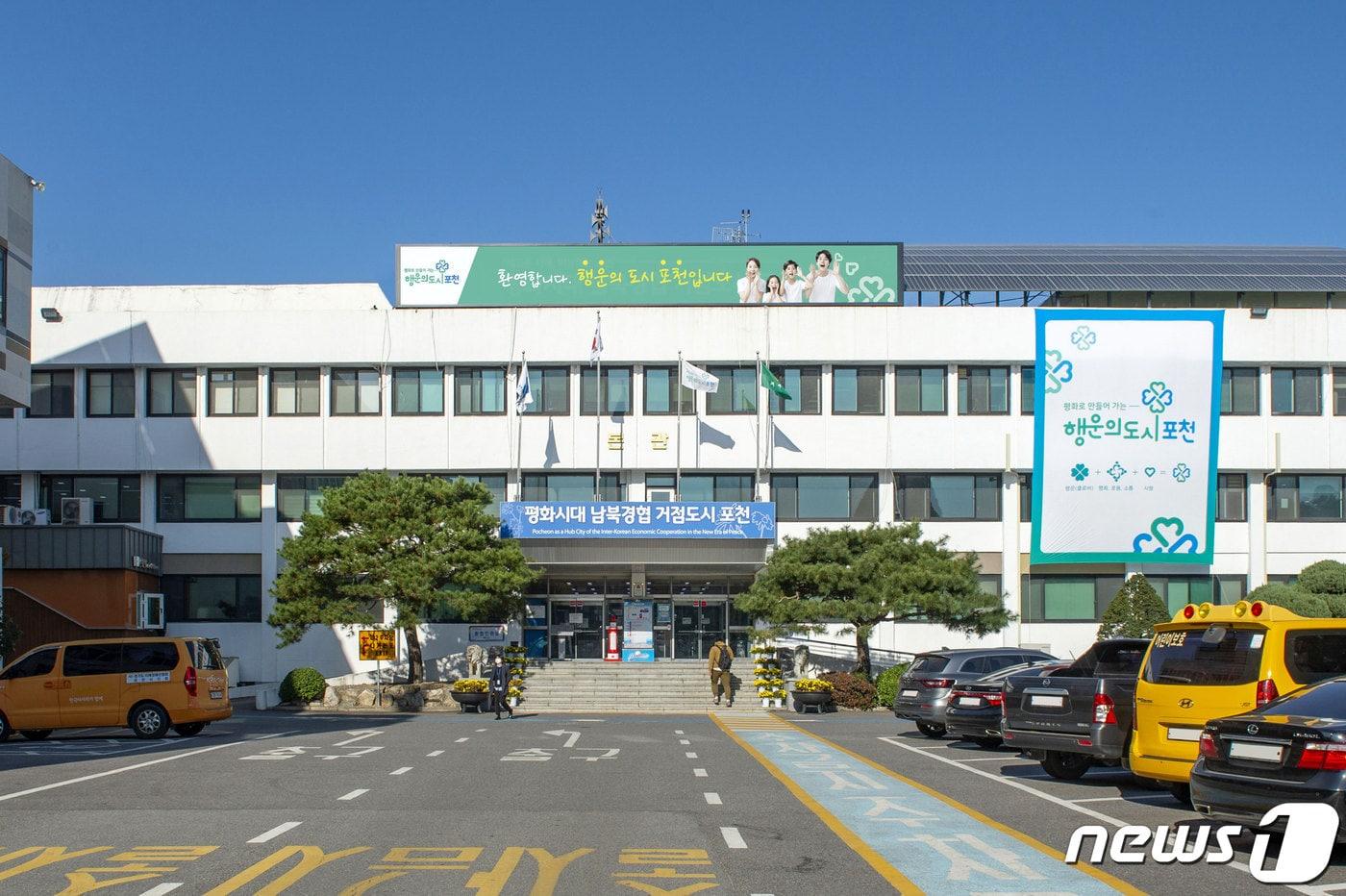 본문 이미지 - 포천시청사 ⓒ 뉴스1