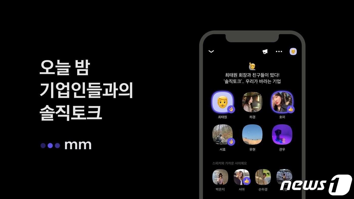 본문 이미지 - (카카오 제공) ⓒ 뉴스1