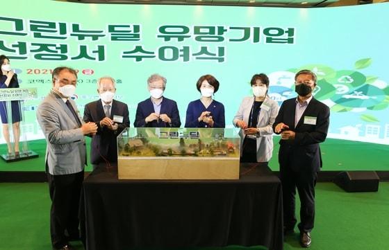 본문 이미지 - 한정애 환경부 장관이 9일 오전 서울 강남구 삼성동 코엑스에서 열린 그린뉴딜 유망기업 선정서 수여식에서 권칠승 중소벤처기업부 장관 등 참석 내빈들과 그린뉴딜과 유망기업 성장의 뜻을 담은 퍼포먼스를 하고 있다.. (환경부 제공) 2021.7.9/뉴스1
