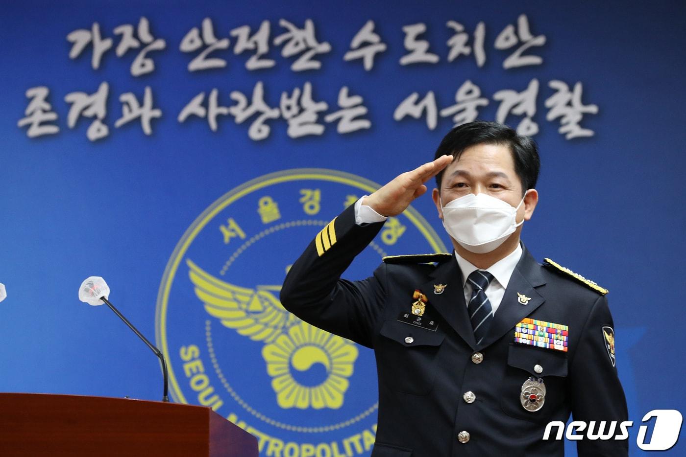 본문 이미지 - 최관호 신임 신임 서울경찰청장이 7월9일 오후 서울 종로구 서울경찰청에서 열린 취임식에서 취임사를 마친 뒤 경례하고 있다. 2021.7.9/뉴스1 ⓒ News1 이승배 기자