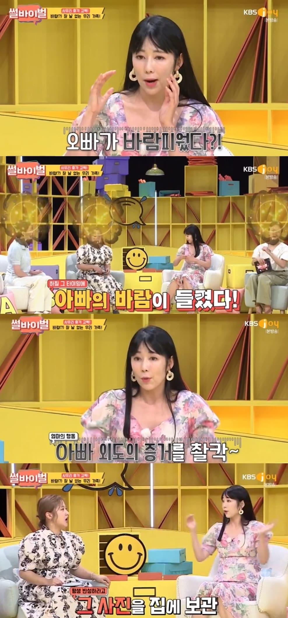 본문 이미지 - KBS Joy 예능 프로그램 '썰바이벌' 방송 화면 갈무리 ⓒ 뉴스1