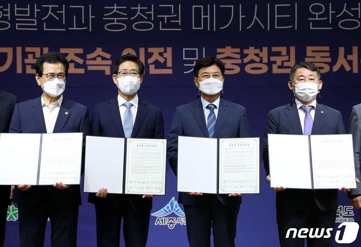 본문 이미지 - 왼쪽부터 이시종 충북도지사, 양승조 충남도지사, 이춘희 세종시장, 서철모 대전시 행정부시장.(충남도 제공).ⓒ 뉴스1