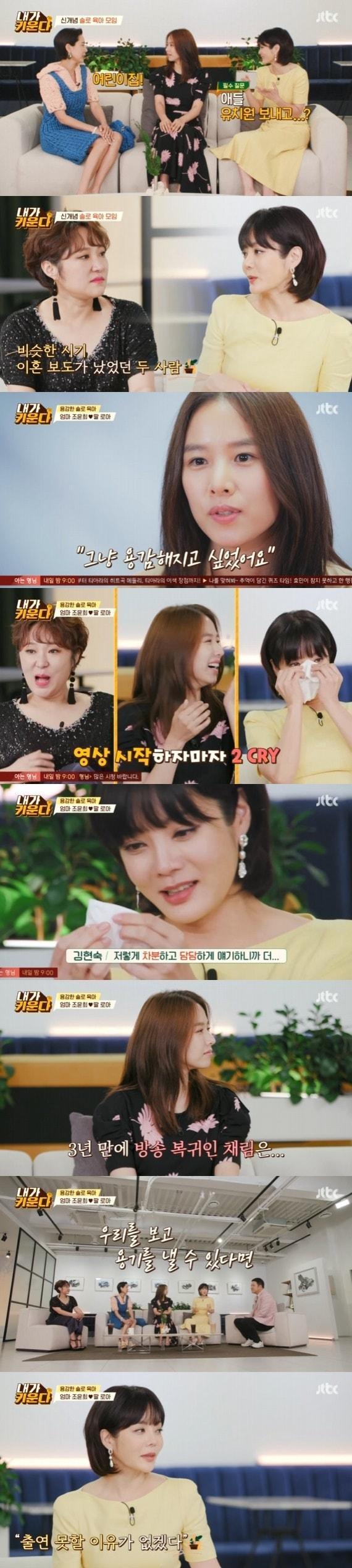 본문 이미지 - JTBC '용감한 솔로 육아-내가 키운다' ⓒ 뉴스1