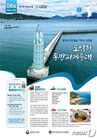 본문 이미지 - (해양수산부 제공)ⓒ 뉴스1