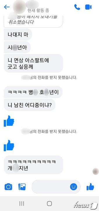 본문 이미지 - A양의 페이스북 메신저 갈무리.(A양 측 제공)2021.8.1/뉴스1 ⓒ 뉴스1