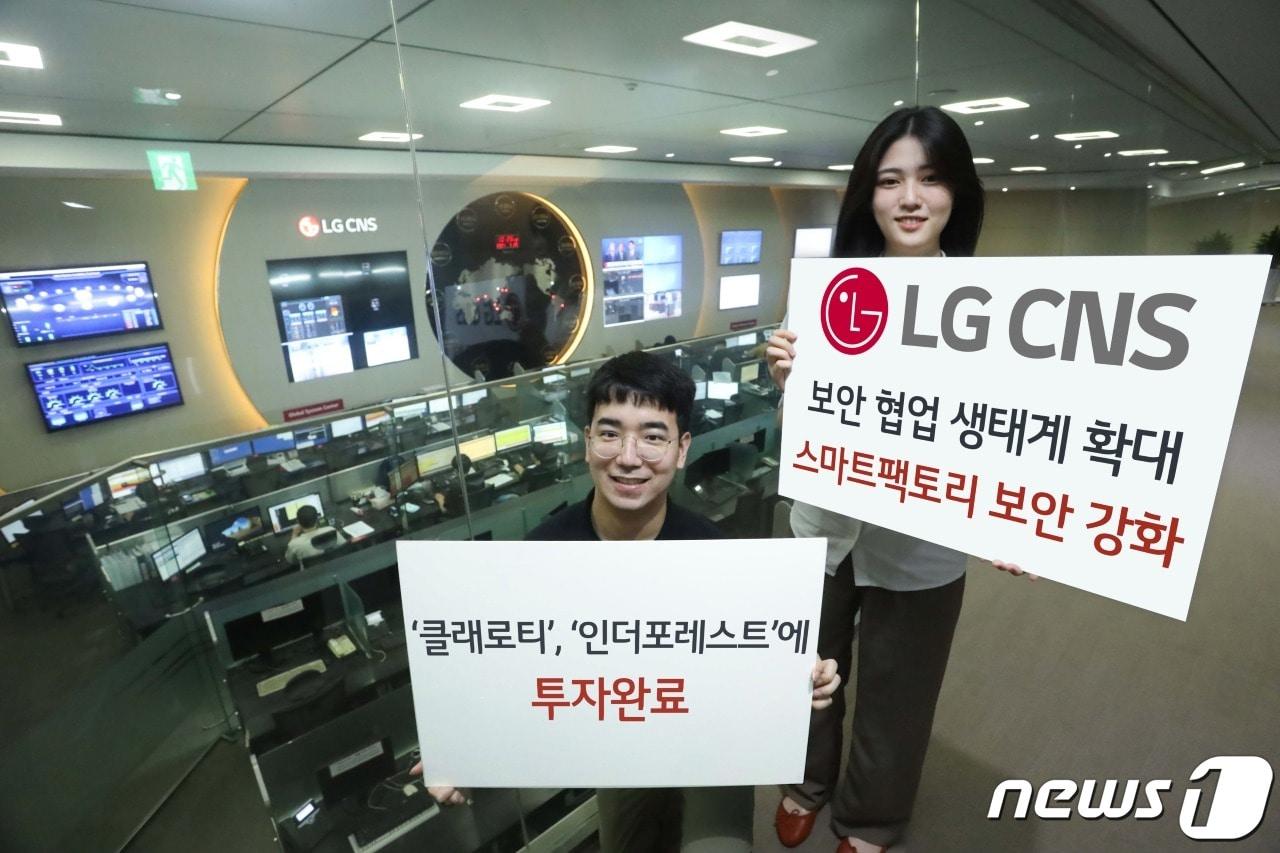 본문 이미지 - LG CNS 직원이 스마트 보안관제센터에서 스마트팩토리 보안 기업 투자에 대해 소개하는 모습 (LG CNS 제공) ⓒ 뉴스1
