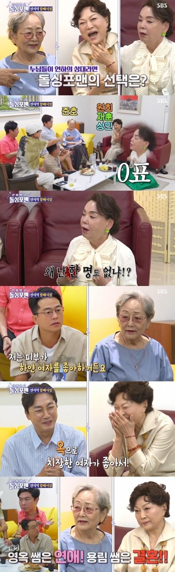 본문 이미지 - SBS '신발 벗고 돌싱포맨' ⓒ 뉴스1