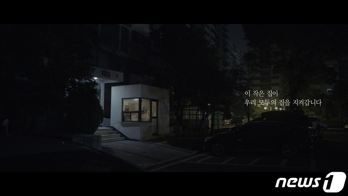 본문 이미지 - KCC건설 스위첸 '등대프로젝트' 영상. (이노션 제공)ⓒ 뉴스1