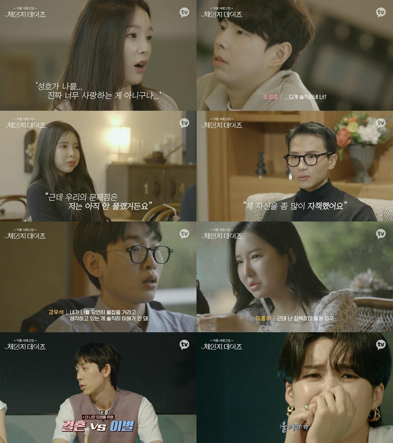 본문 이미지 - 카카오TV 캡처ⓒ 뉴스1