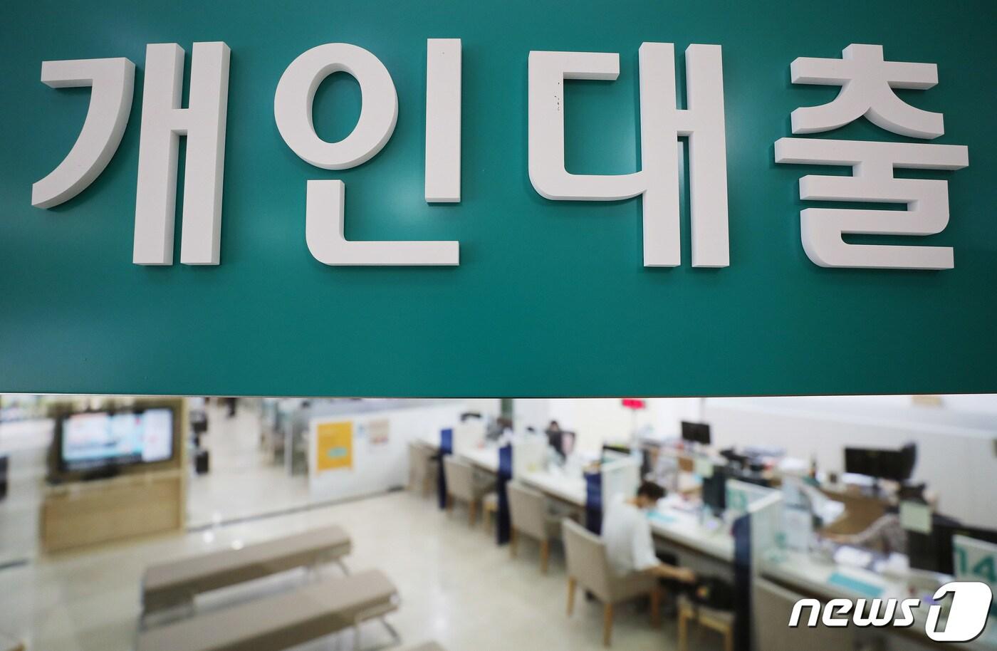 11일 오후 서울 시내의 한 시중은행 대출창구의 모습. 2021.8.11/뉴스1 ⓒ News1 이재명 기자
