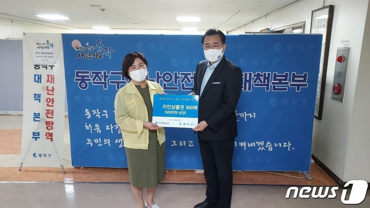 본문 이미지 - 지난 10일 상도제일교회가 동작구보건소를 방문해 신종 코로나바이러스 감염증(코로나19) 현장 근무자 300인분의 치킨쿠폰을 전달했다(동작구 제공).ⓒ 뉴스1