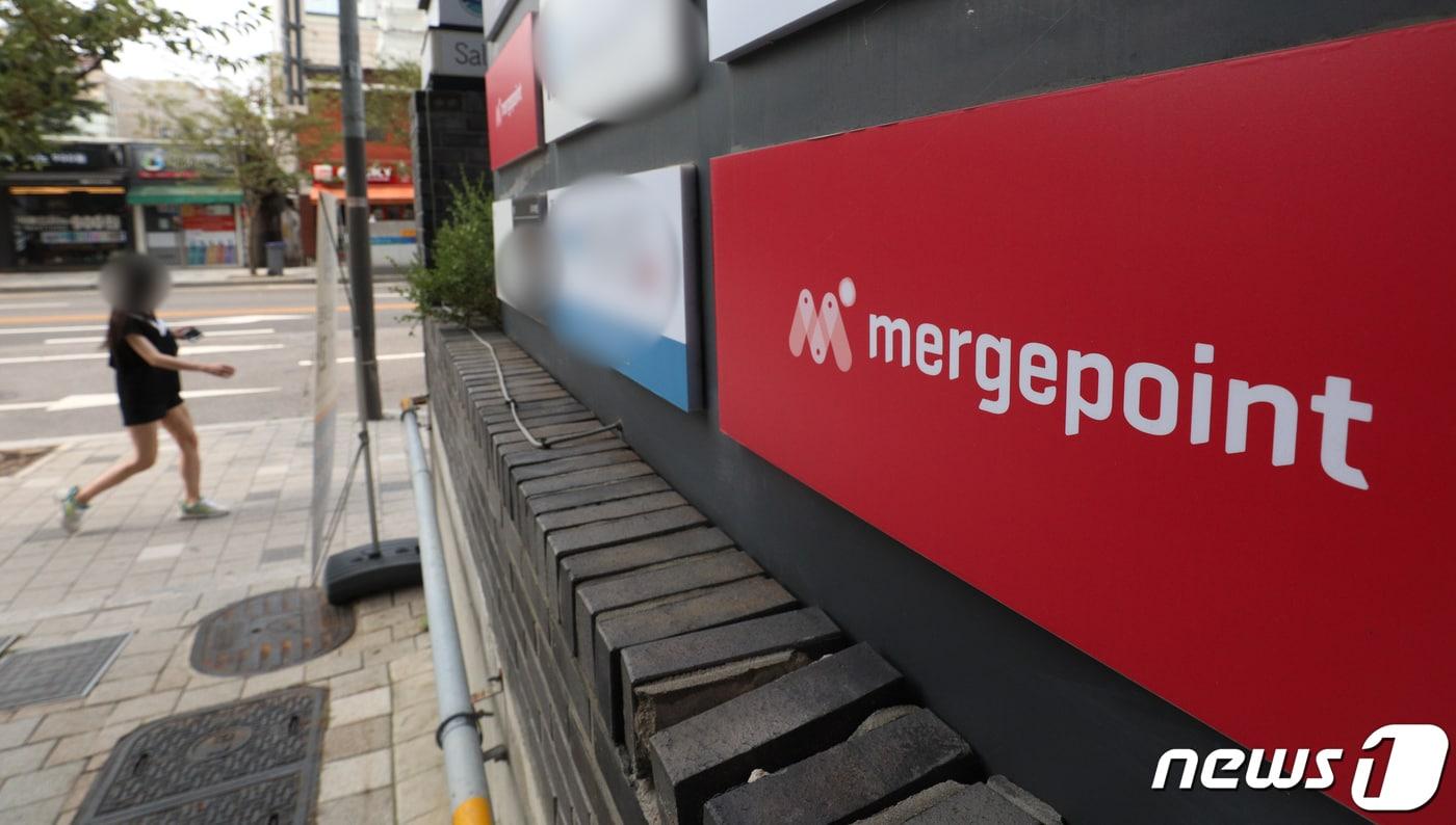 12일 오전 서울 영등포구 머지포인트 사무실 모습. 2021.8.12/뉴스1 ⓒ News1 성동훈 기자