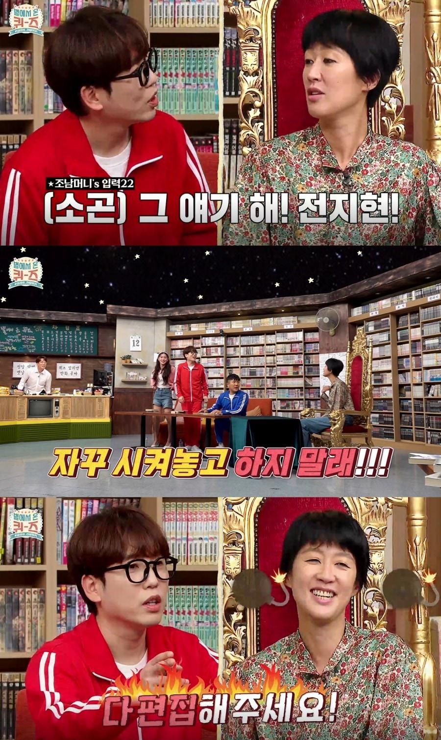 본문 이미지 - IHQ '별에서 온 퀴즈' ⓒ 뉴스1