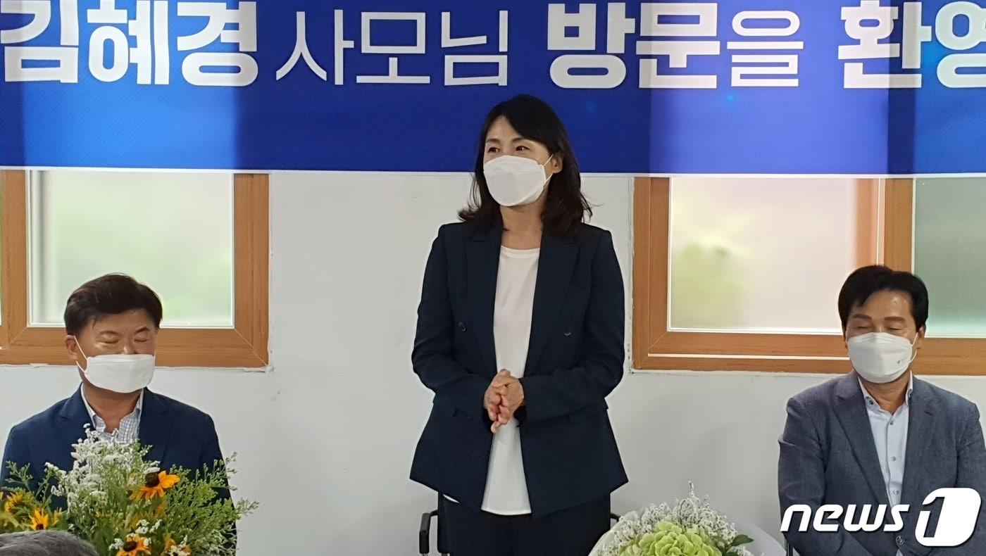 이재명 경기지사의 부인 김혜경씨가 12일 국민운동소득본부 함평본부에서 열린 함평·영광·장성지역 지지자 간담회에서 인사말을 하고 있다.2021.8.12/뉴스1