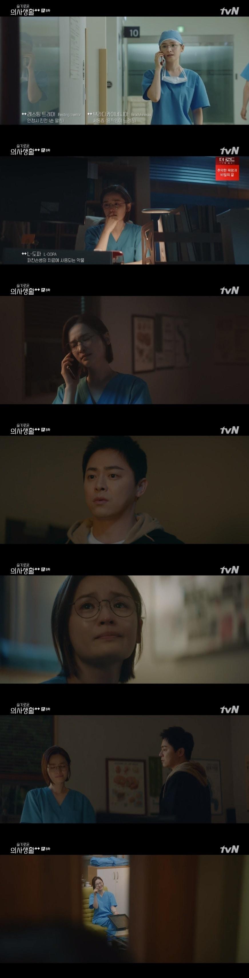 본문 이미지 - tvN '슬기로운 의사생활 시즌2' 캡처 ⓒ 뉴스1