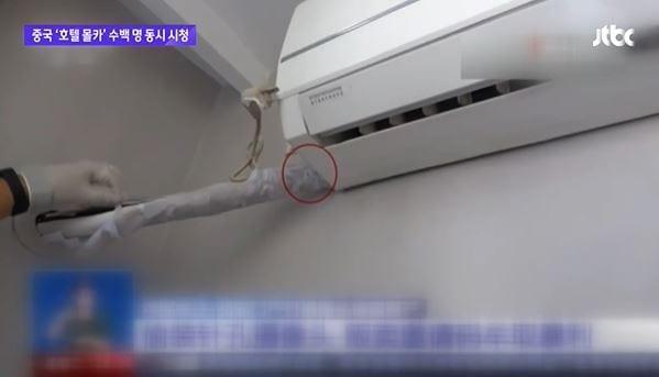 본문 이미지 - 중국 내 한 호텔에 설치된 몰래카메라 장비. (JTBC 방송영상 갈무리) ⓒ 뉴스1