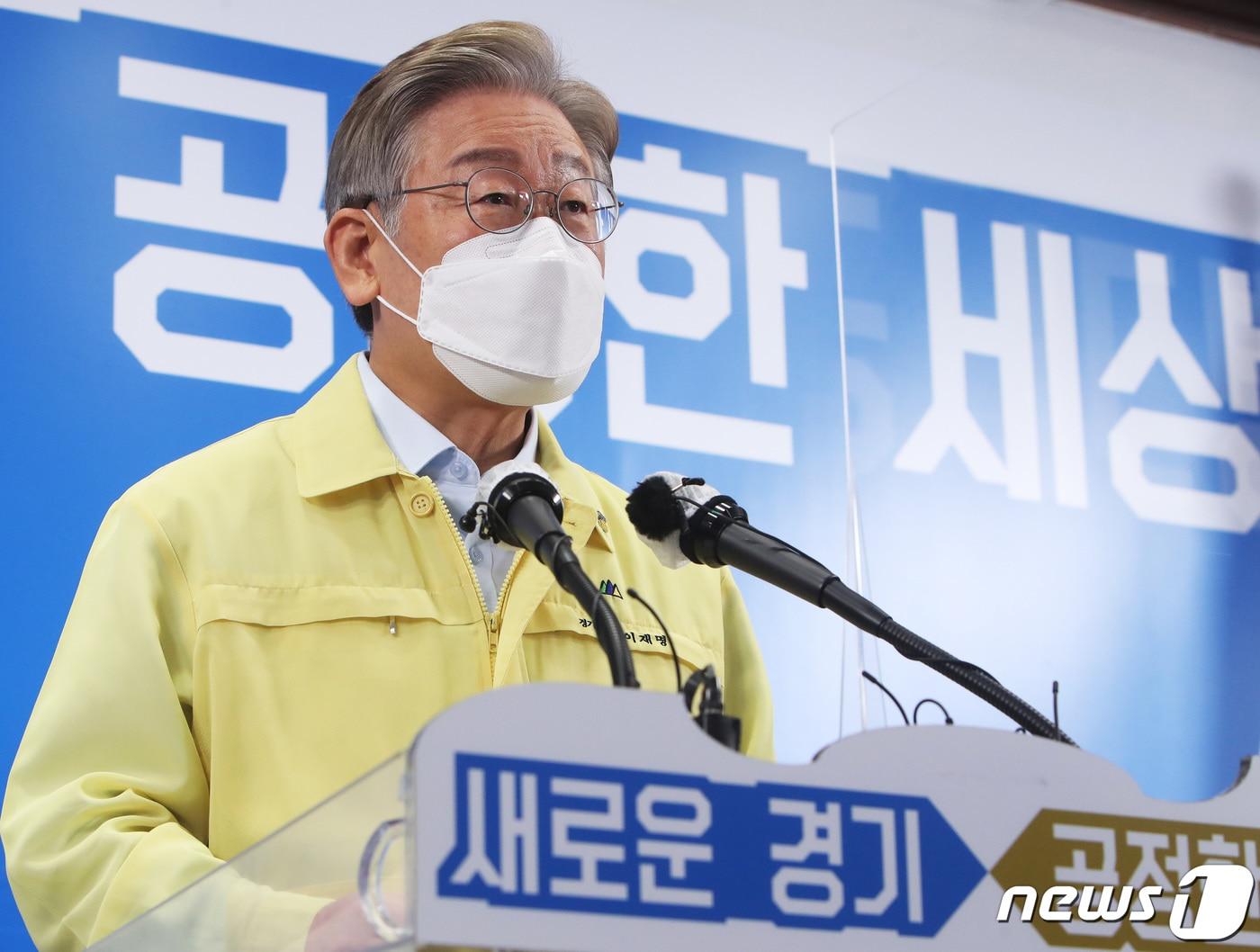 본문 이미지 - 이재명 경기도지사가 13일 오전 경기도 수원시 팔달구 경기도청 브리핑룸에서 5차 재난지원금 전 도민 지급 관련 브리핑을 하고 있다. 이날 이재명 지사는 5차 재난지원금을 전 도민에게 지급하기로 밝혔다. 2021.8.13/뉴스1 ⓒ News1 김영운 기자