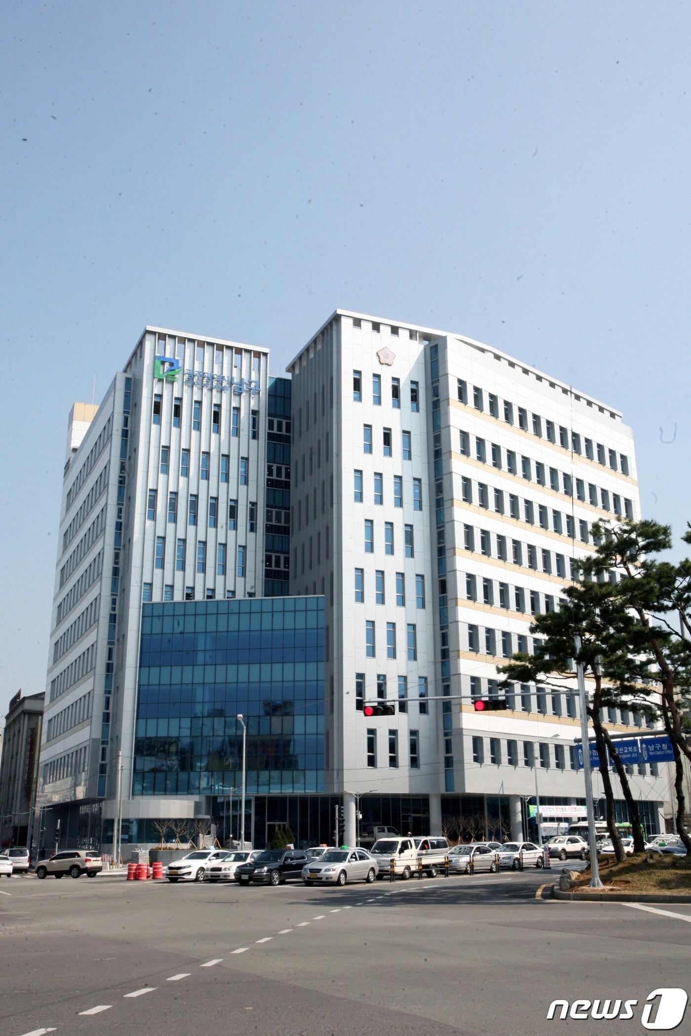 본문 이미지 - 광주 남구청사 전경.(남구 제공)/뉴스1 DB ⓒ News1 정다움 기자