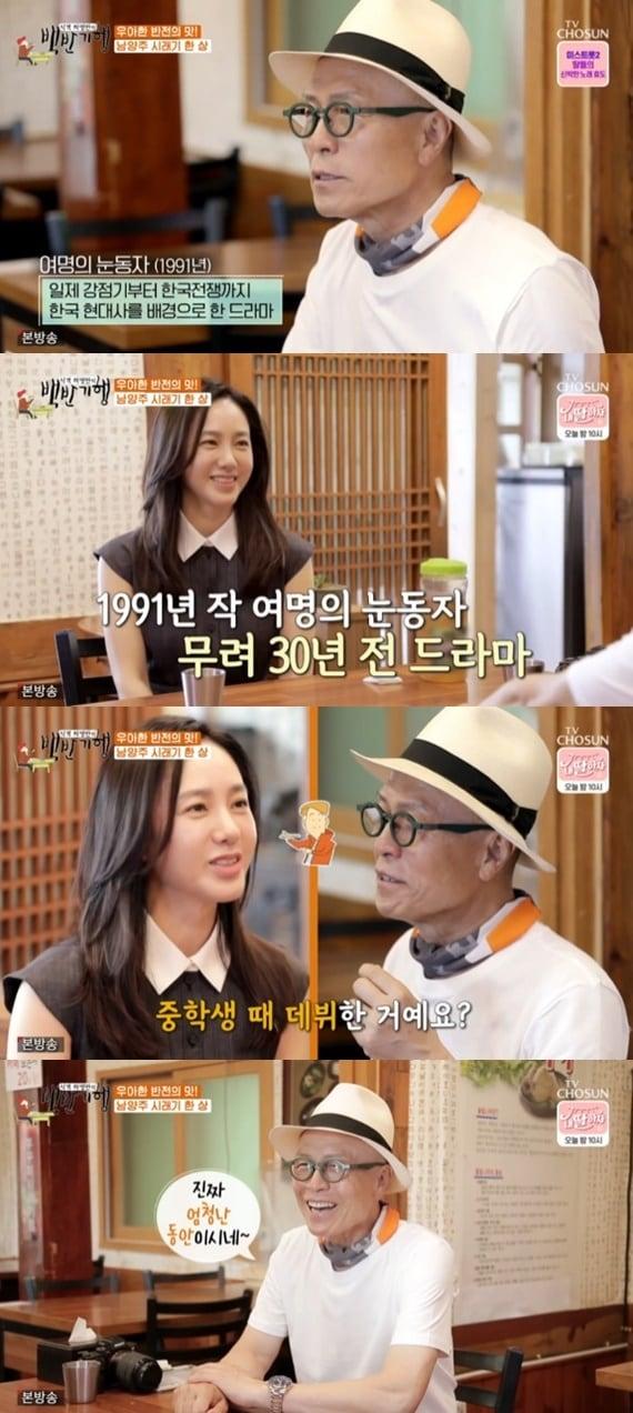 본문 이미지 - TV조선 '식객 허영만의 백반기행' ⓒ 뉴스1