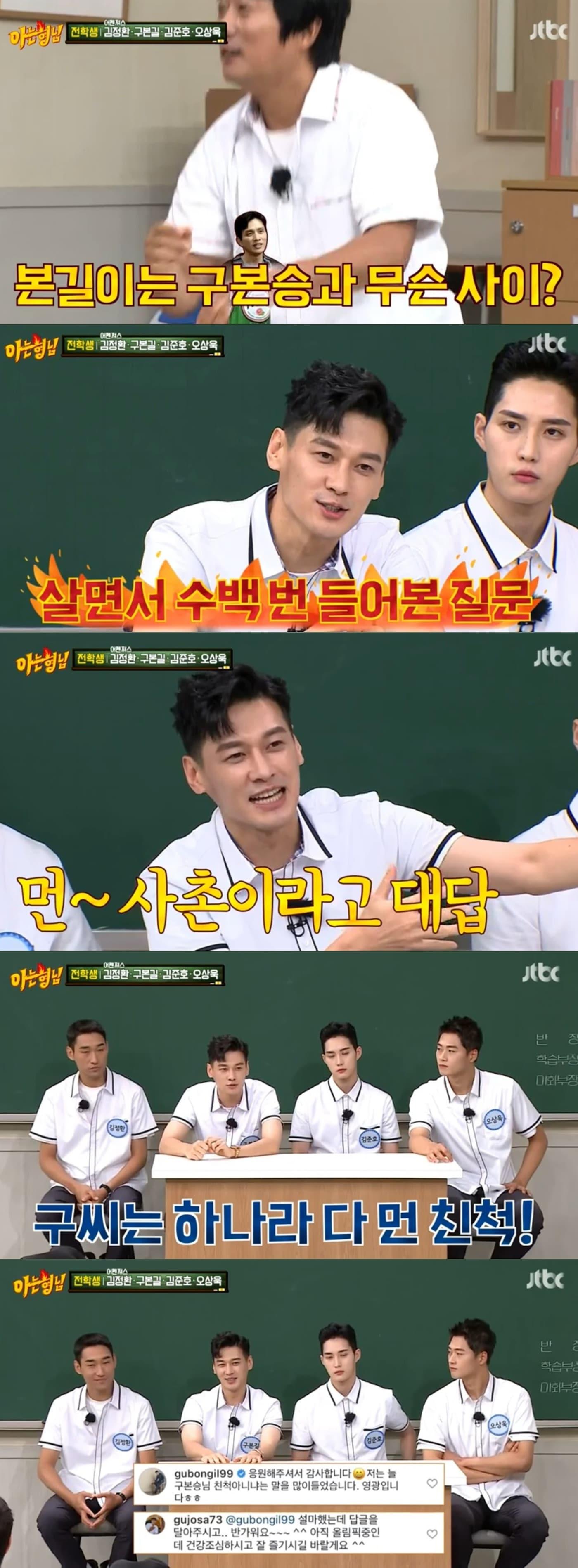 본문 이미지 - JTBC 예능 프로그램 '아는 형님' 방송 화면 갈무리 ⓒ 뉴스1